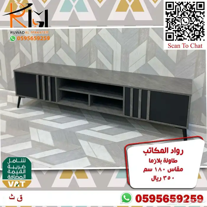 طاولات بلازما خشب بجميع الالوان والمقاسات و اسعار مخفضة 54