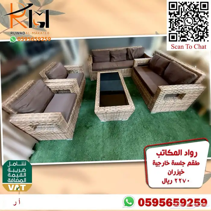 اطقم كنب حدائق خيزران مخفضة بالرياض ويوجد شحن لمدن المملكة 40