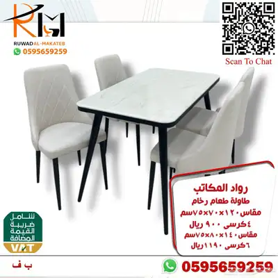 طاولات طعام حديثة خشب و رخام و استيل و زجاج 6