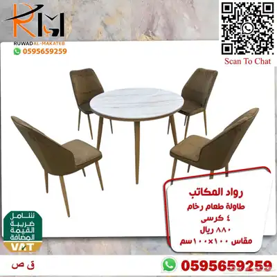 طاولات طعام حديثة خشب و رخام و استيل و زجاج 16