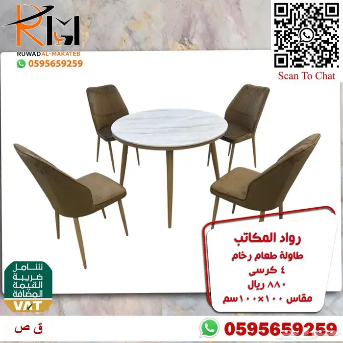 طاولات طعام حديثة خشب و رخام و استيل و زجاج 16