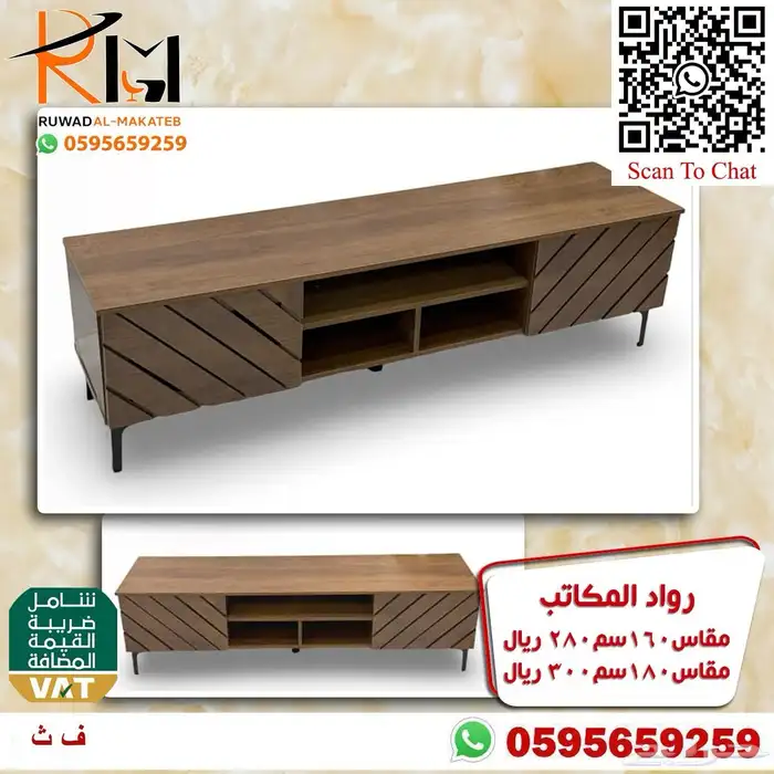طاولات بلازما خشب بجميع الالوان والمقاسات و اسعار مخفضة 86