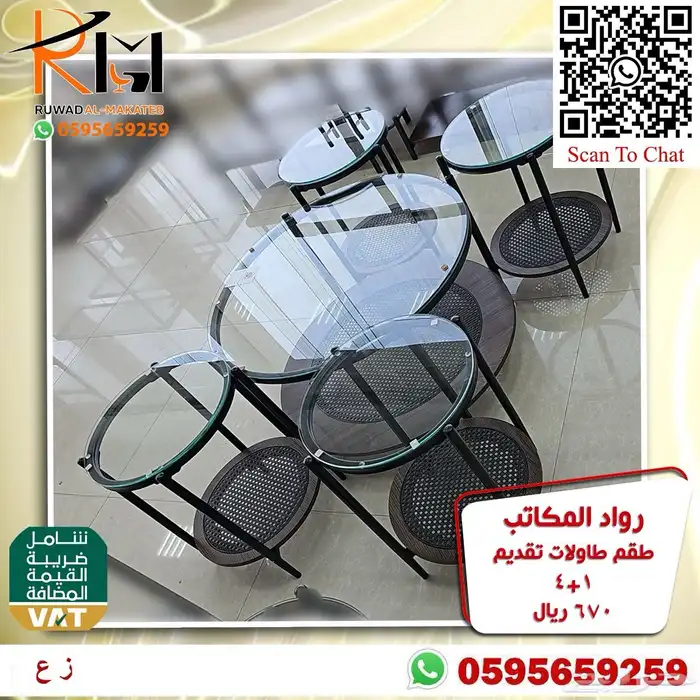 طاولات تقديم استيل و خشب مع زجاج و بديل رخام بسعر ولا اروع 52