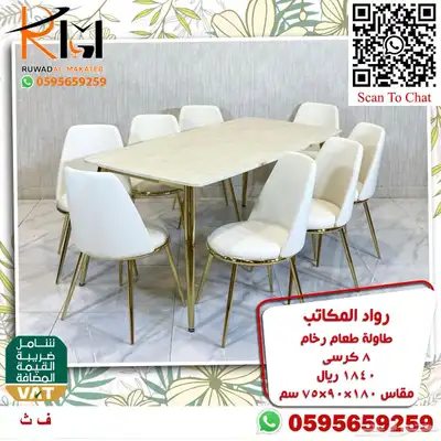 طاولات طعام حديثة خشب و رخام و استيل و زجاج 38