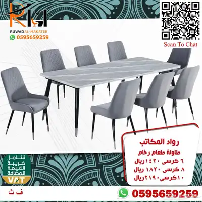 طاولات طعام حديثة خشب و رخام و استيل و زجاج 57