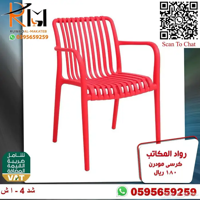 كرسي كافية طاولة كافية اشكال مودرن وجودة ممتازة بسعر مميز 87