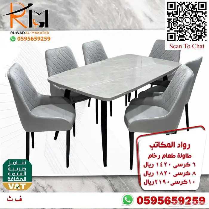 طاولات طعام حديثة خشب و رخام و استيل و زجاج 26
