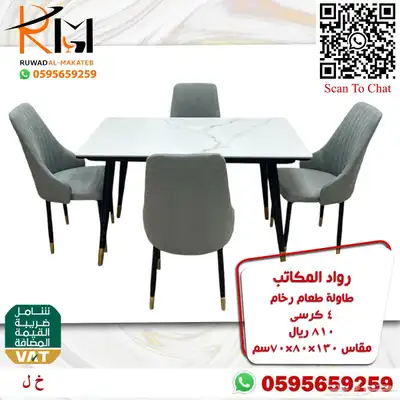 طاولات طعام حديثة خشب و رخام و استيل و زجاج 20