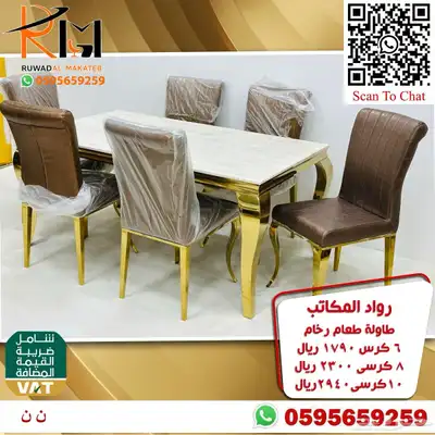 طاولات طعام حديثة خشب و رخام و استيل و زجاج 47