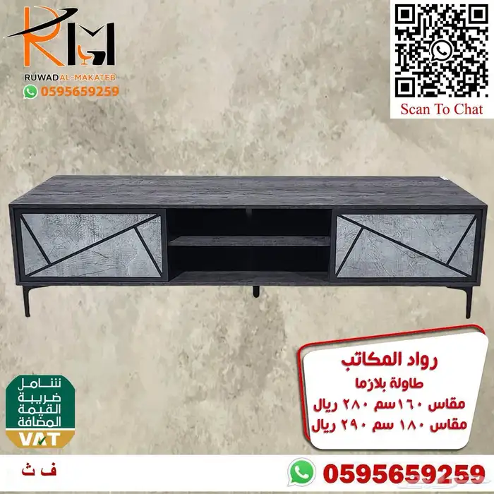 طاولات بلازما خشب بجميع الالوان والمقاسات و اسعار مخفضة 72