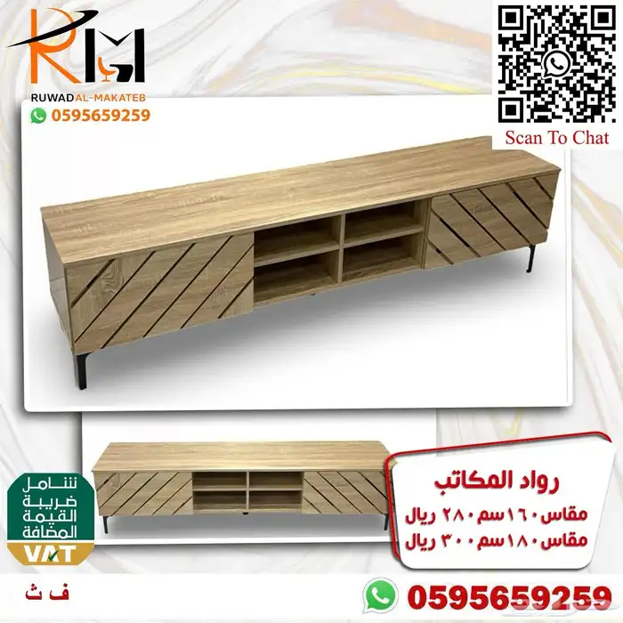 طاولات بلازما خشب بجميع الالوان والمقاسات و اسعار مخفضة 85