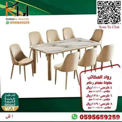 طاولات طعام حديثة خشب و رخام و استيل و زجاج 87