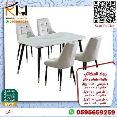 طاولات طعام حديثة خشب و رخام و استيل و زجاج 30