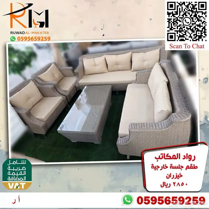 اطقم كنب حدائق خيزران مخفضة بالرياض ويوجد شحن لمدن المملكة 37