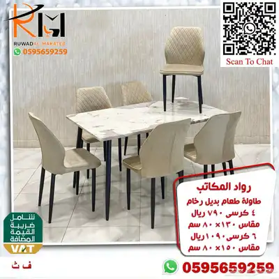 طاولات طعام حديثة خشب و رخام و استيل و زجاج 69