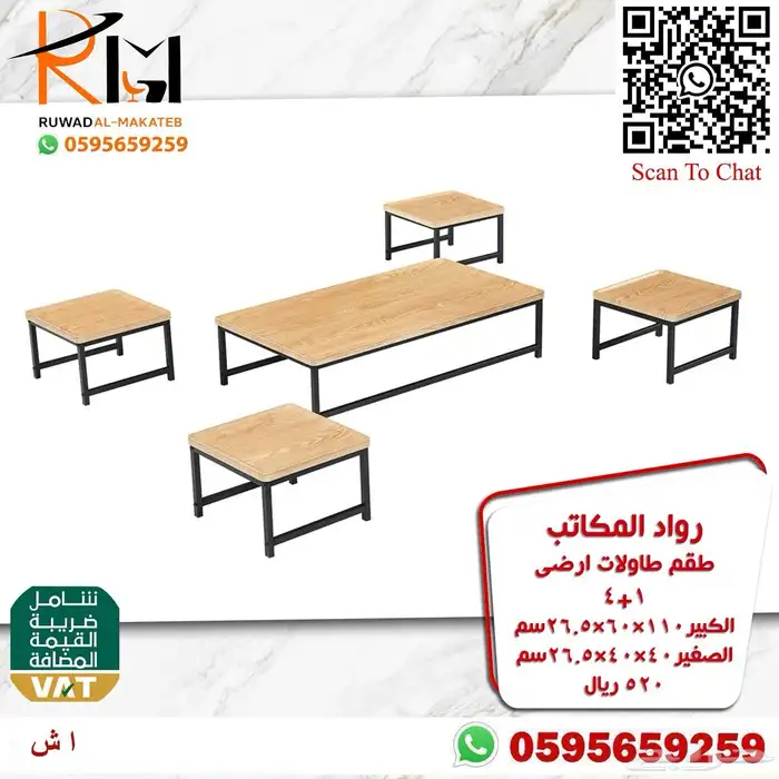 طاولات تقديم استيل و خشب مع زجاج و بديل رخام بسعر ولا اروع 0