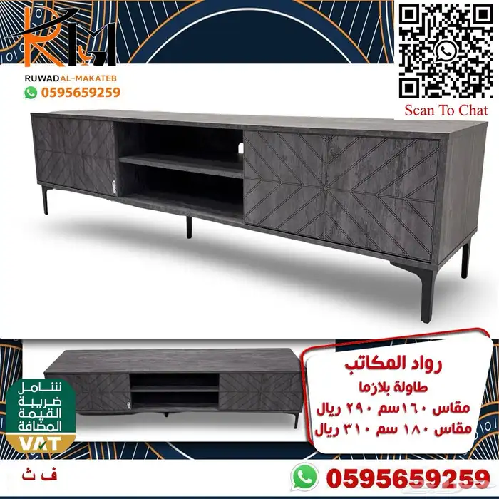 طاولات بلازما خشب بجميع الالوان والمقاسات و اسعار مخفضة 51