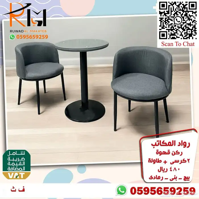 ركن قهوه و كراسي كافيه و طاولة كافية اشكال مودرن مميزه 56