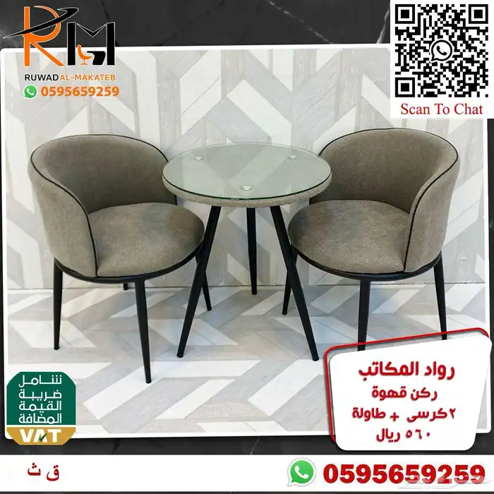 ركن قهوه و كراسي كافيه و طاولة كافية اشكال مودرن مميزه 35