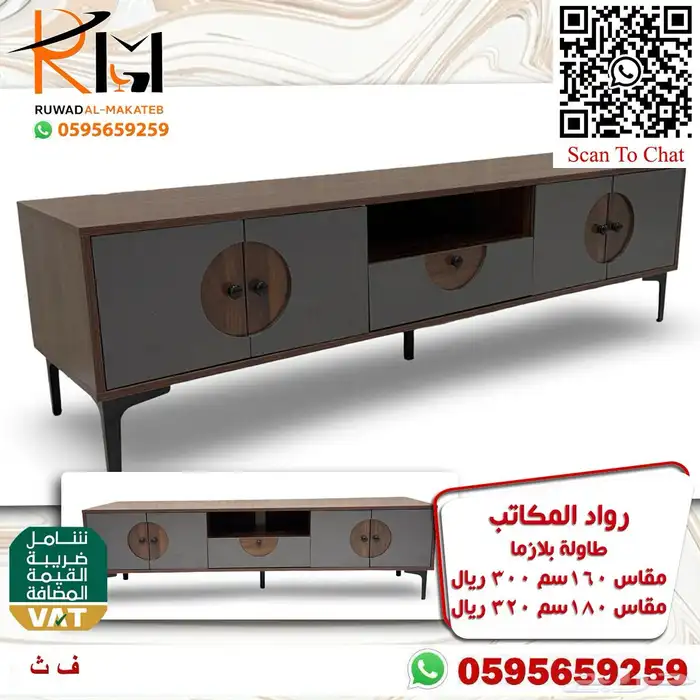 طاولات بلازما خشب بجميع الالوان والمقاسات و اسعار مخفضة 10