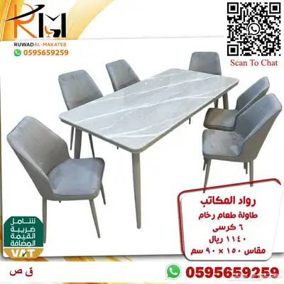طاولات طعام حديثة خشب و رخام و استيل و زجاج 34