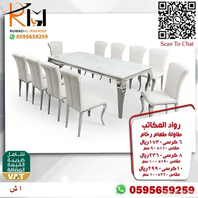 طاولات طعام حديثة خشب و رخام و استيل و زجاج 92