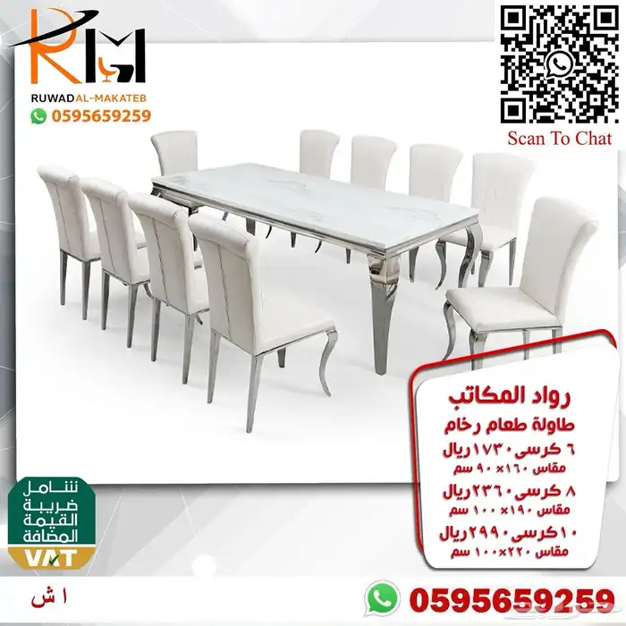 طاولات طعام حديثة خشب و رخام و استيل و زجاج 92