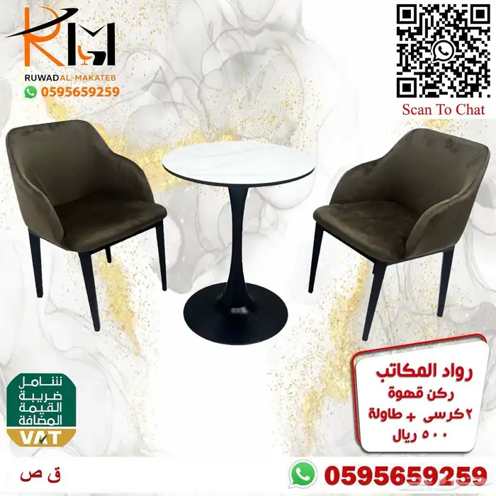 ركن قهوه و كراسي كافيه و طاولة كافية اشكال مودرن مميزه 87