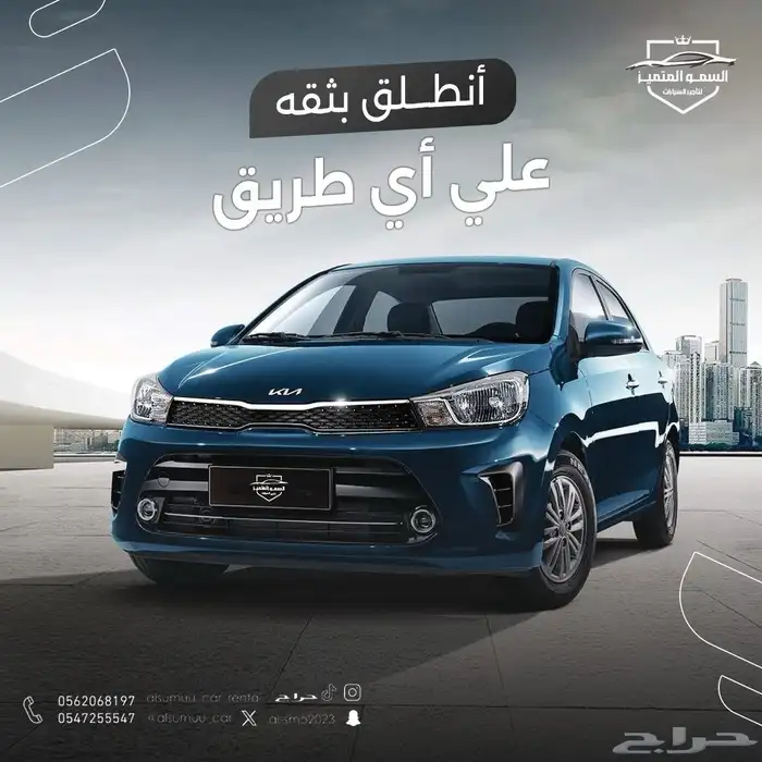 اكسنت 2025 ياريس2024  صني 2023 كيا بيجاس 2025 7