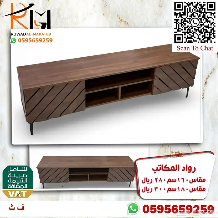 طاولات بلازما خشب بجميع الالوان والمقاسات و اسعار مخفضة 84