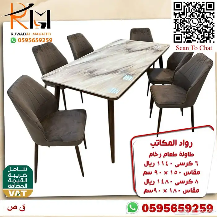 طاولات طعام حديثة خشب و رخام و استيل و زجاج 27