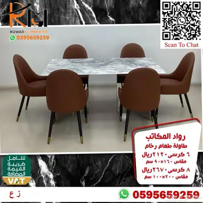 طاولات طعام حديثة خشب و رخام و استيل و زجاج 81