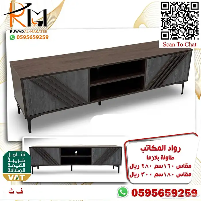 طاولات بلازما خشب بجميع الالوان والمقاسات و اسعار مخفضة 0