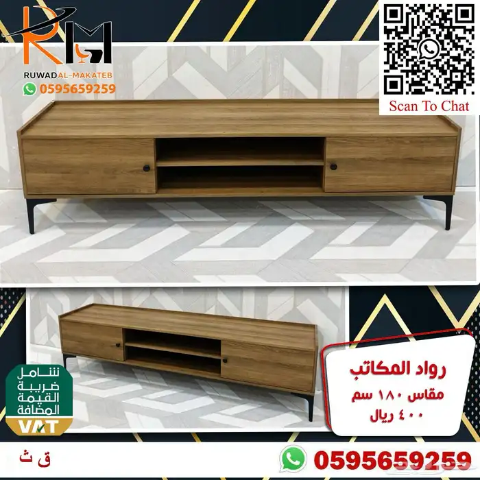طاولات بلازما خشب بجميع الالوان والمقاسات و اسعار مخفضة 56