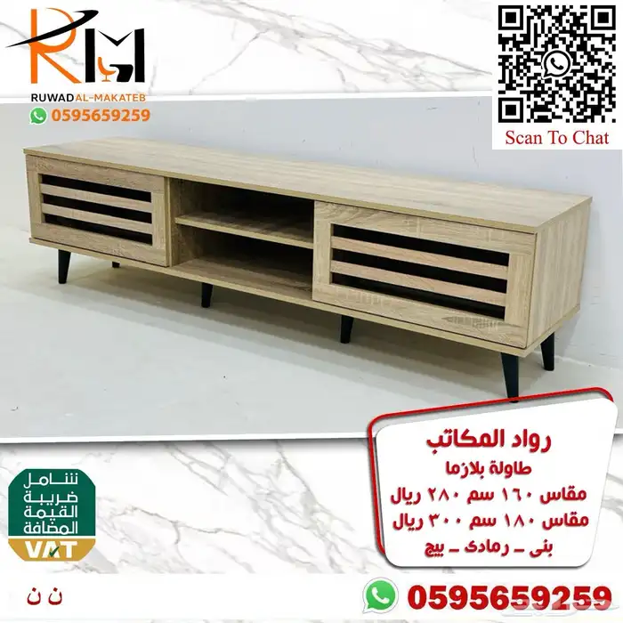 طاولات بلازما خشب بجميع الالوان والمقاسات و اسعار مخفضة 30