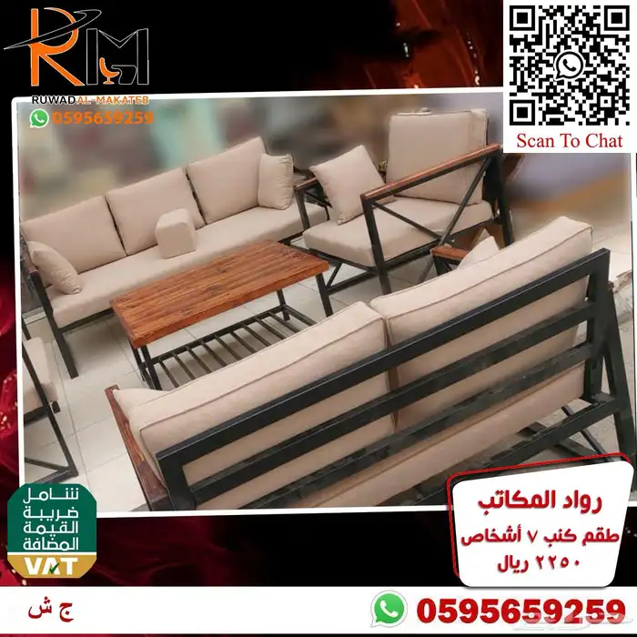 اطقم كنب حدائق خيزران مخفضة بالرياض ويوجد شحن لمدن المملكة 56