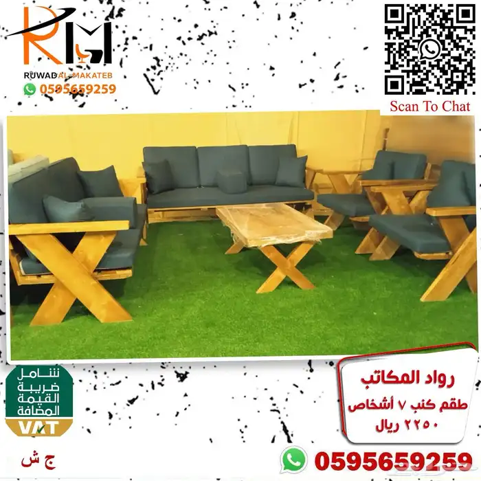 اطقم كنب خيزران للجلسات الخارجية من رواد المكاتب سعر وجودة 98