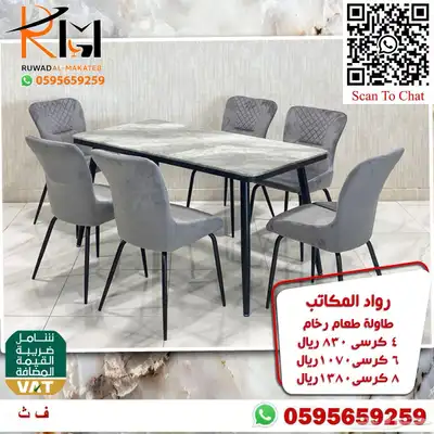 طاولات طعام حديثة خشب و رخام و استيل و زجاج 62