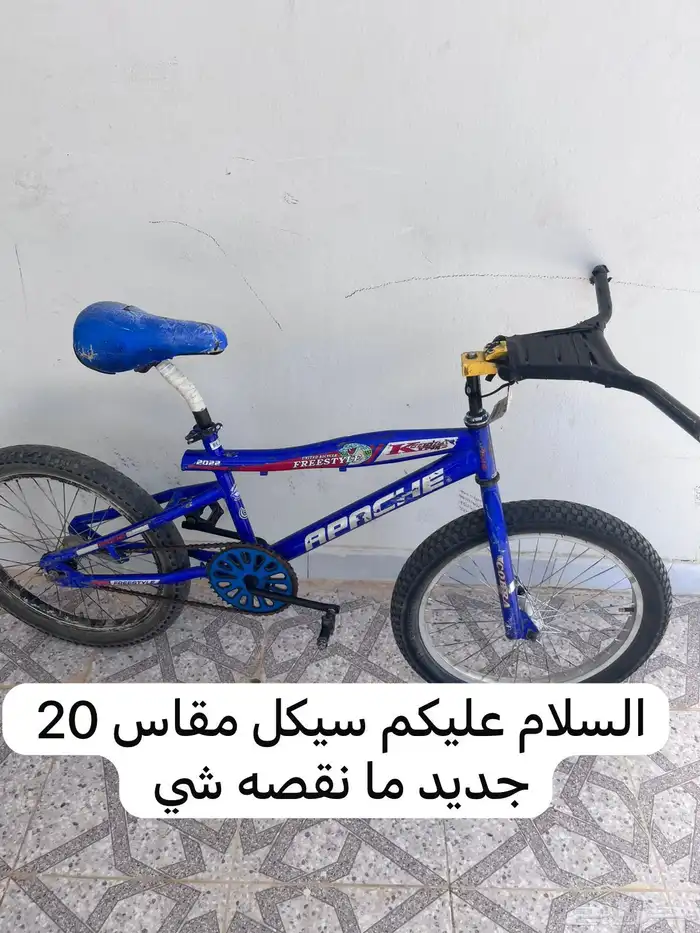 سيكل مقاس 20 0
