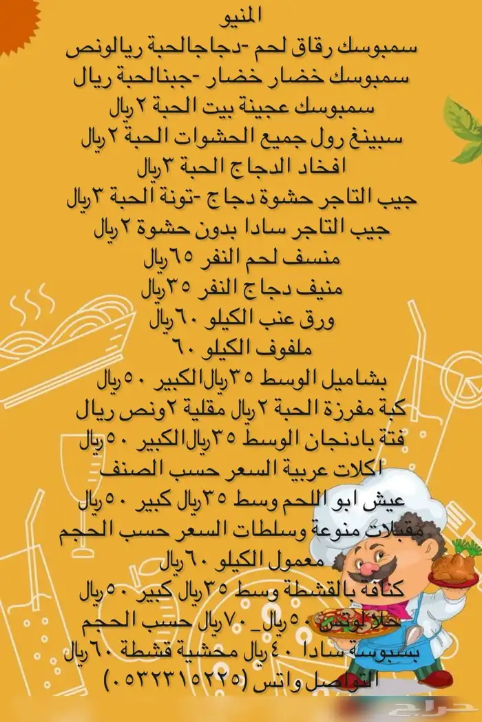 توزيعات افراح 6