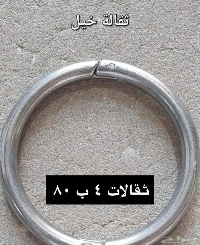 مستلزمات خيل 18