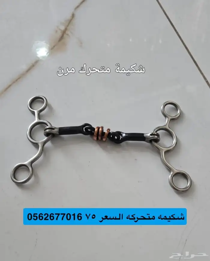 مستلزمات خيل 2