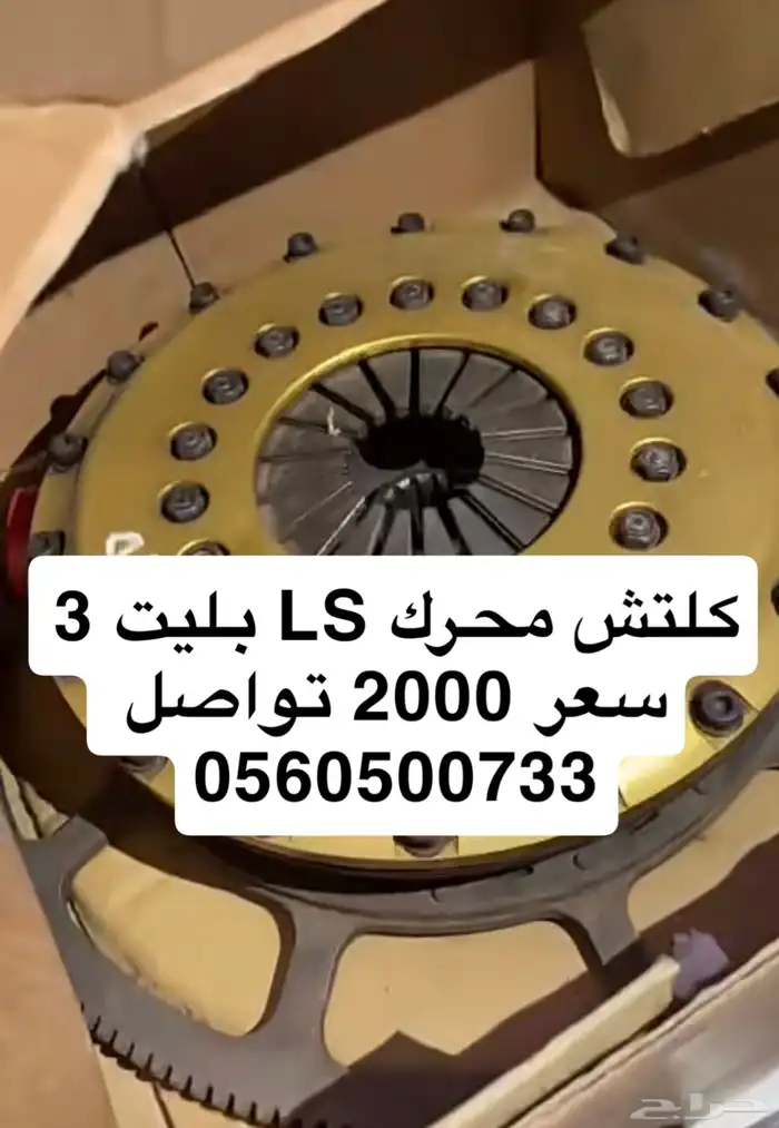 بيع كلاتش مسنان تويوتا 0