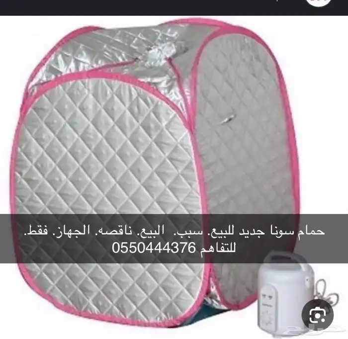 حمام سونا 0