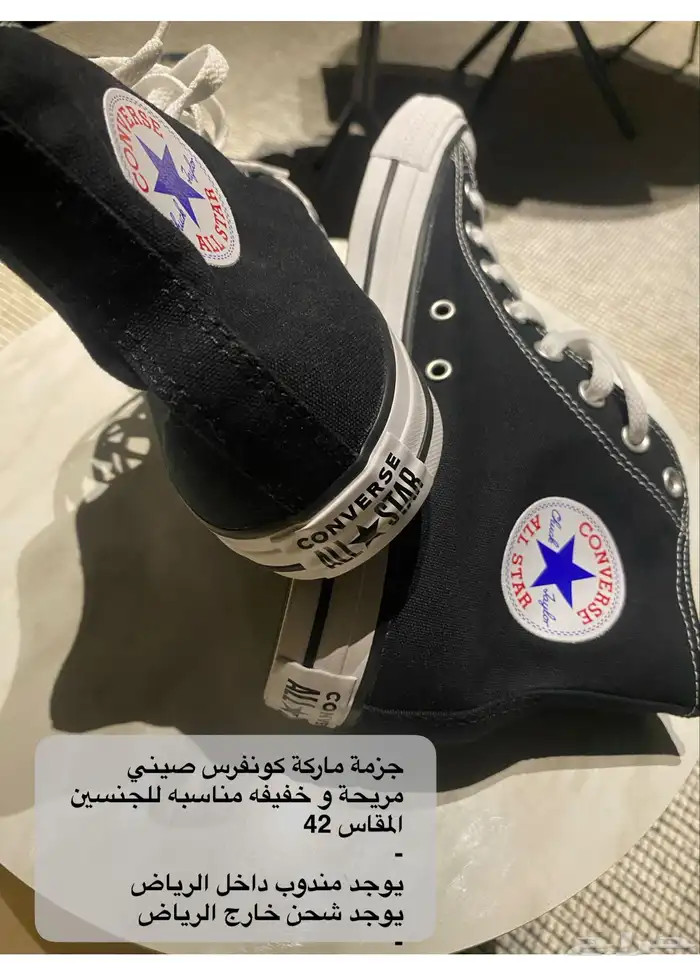 جزم ماركات منوعه من كونفرس فانز اديداس جاك اند جونز صندل 0