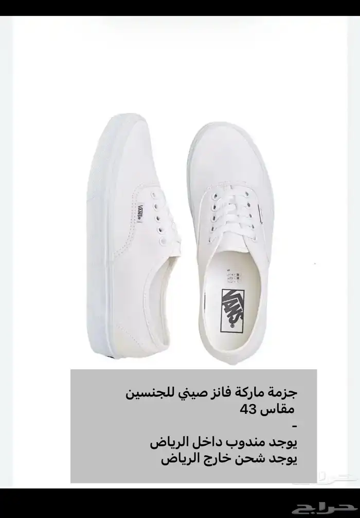 جزم ماركات منوعه من كونفرس فانز اديداس جاك اند جونز صندل 6