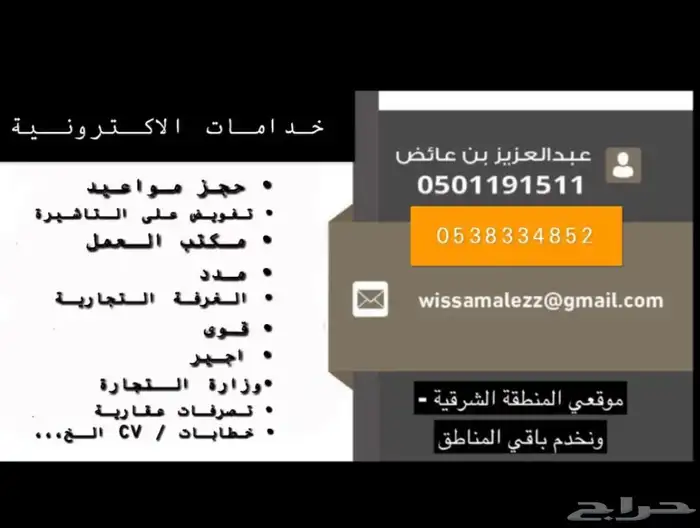 خدمات اكترونيه 0