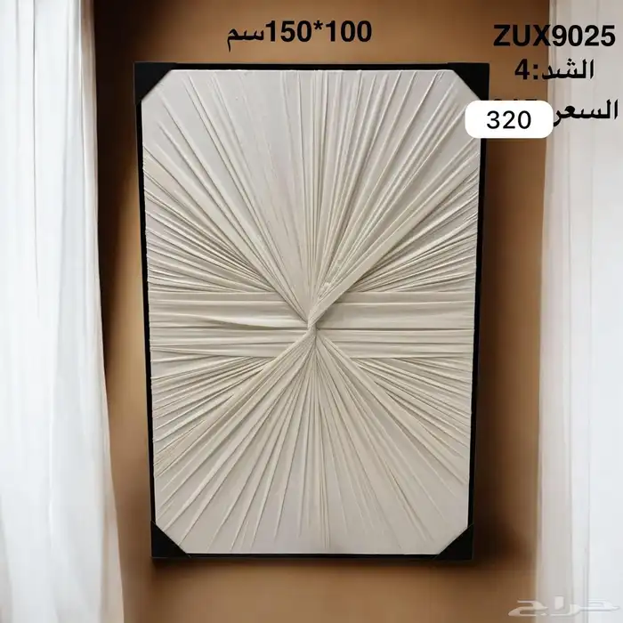 لوحة تشكيلية هندسية فاخرة 5