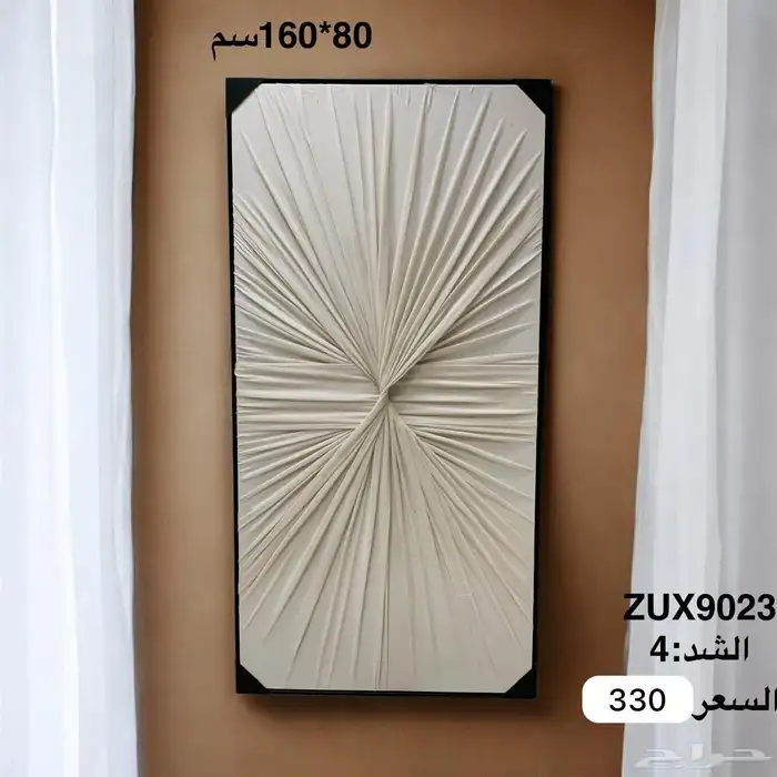 لوحة تشكيلية هندسية فاخرة 6