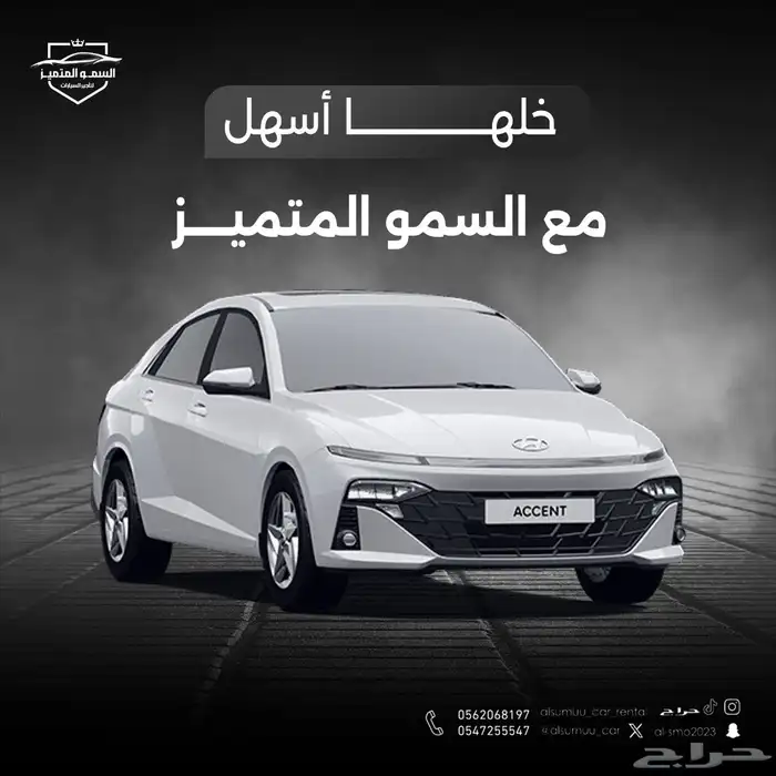 اكسنت 2025 ياريس2024  صني 2023 كيا بيجاس 2025 9